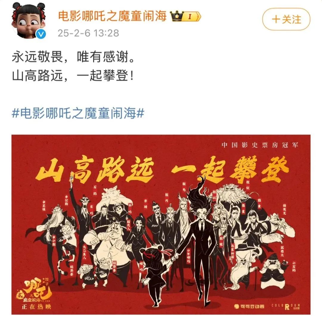 Taking “Ne Zha 2” as an Example: An In-depth Analysis of Movie Piracy under the Legal Framework