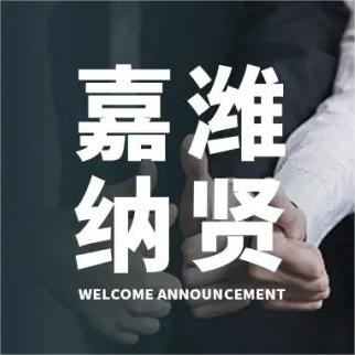 Sincerely welcome Mr. Wang Dayu, Mr. Zhang Tiezhu,  Liu Li,  Li Yu and  Xiao Yuyan to join us.