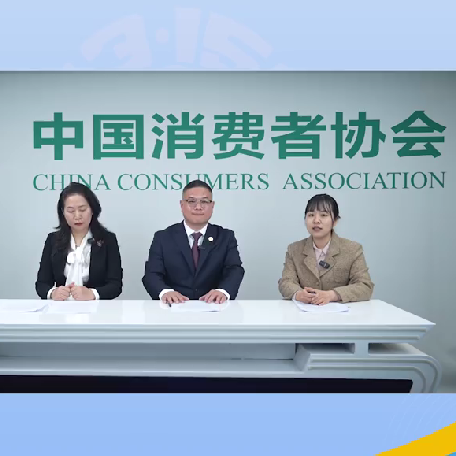 Ge Youshan, Director of the Supervisory Committee, was invited to participate in the ‘Monthly 3-15’ lawyer online Q&A activity of the China Consumer Association.