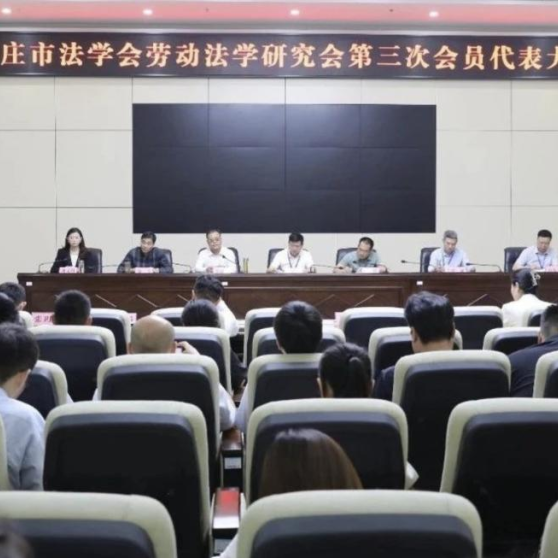 Zaozhuang Law Firm's Yu Xinhui Elected as Vice President of Labour Law Research Society of Zaozhuang Law Society in the Third Session