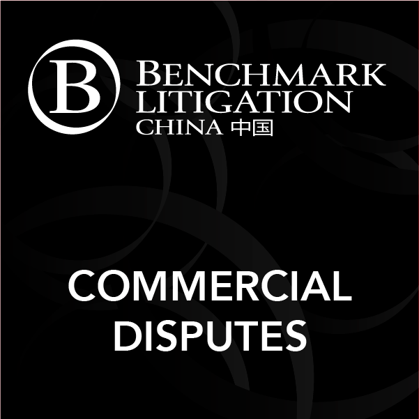 JAVY law firm again featured in Benchmark Litigation 2025's China Dispute Resolution List