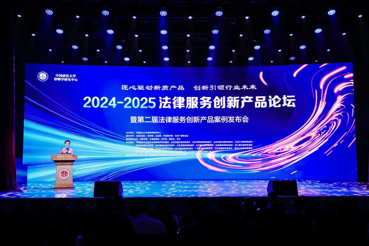 Ge Youshan's Team Wins Second Legal Service Innovation Product Nomination Case