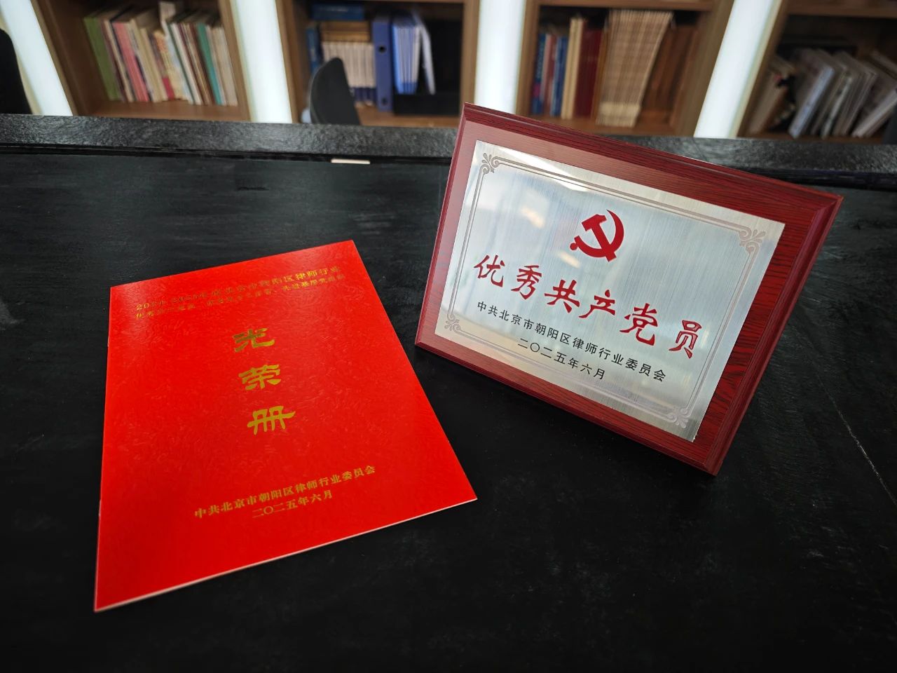 Partner Yang Shunyi won the honorary title of “Outstanding Communist Party Member” in Chaoyang District Lawyer Profession.