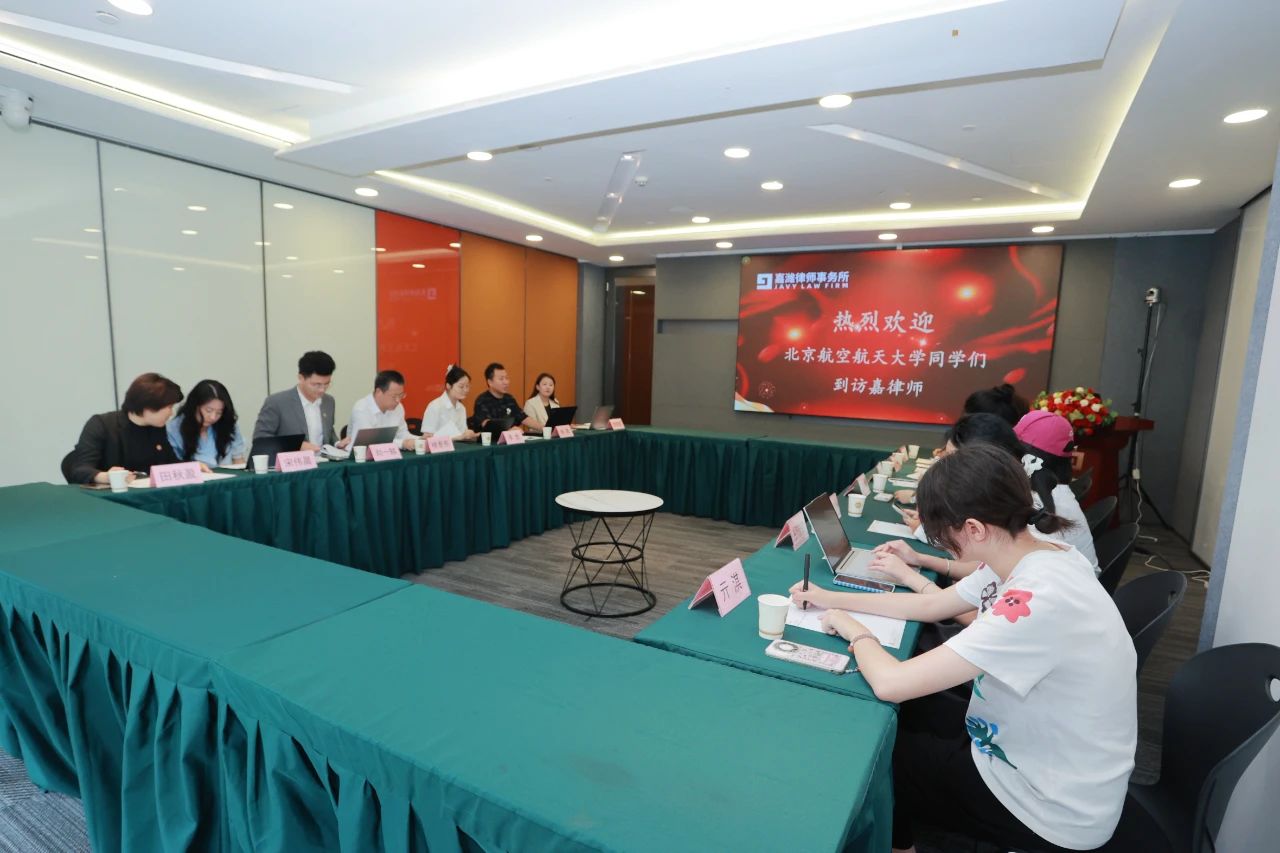 Students from Beijing University of Aeronautics and Astronautics Visit JAVY law firm
