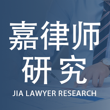 Tian Qiuying and Wei Wei: Exploring the Nature of BOT Agreements in Government-Enterprise Disputes (below)