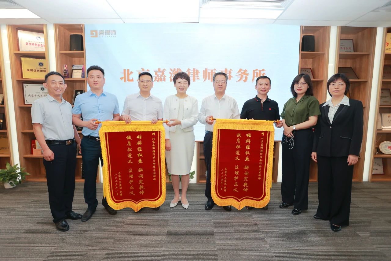 Lawyers Xu Fadong and Bi Huabao presented with a banner of appreciation — Shouldering the burden of justice, upholding the law and protecting righteousness