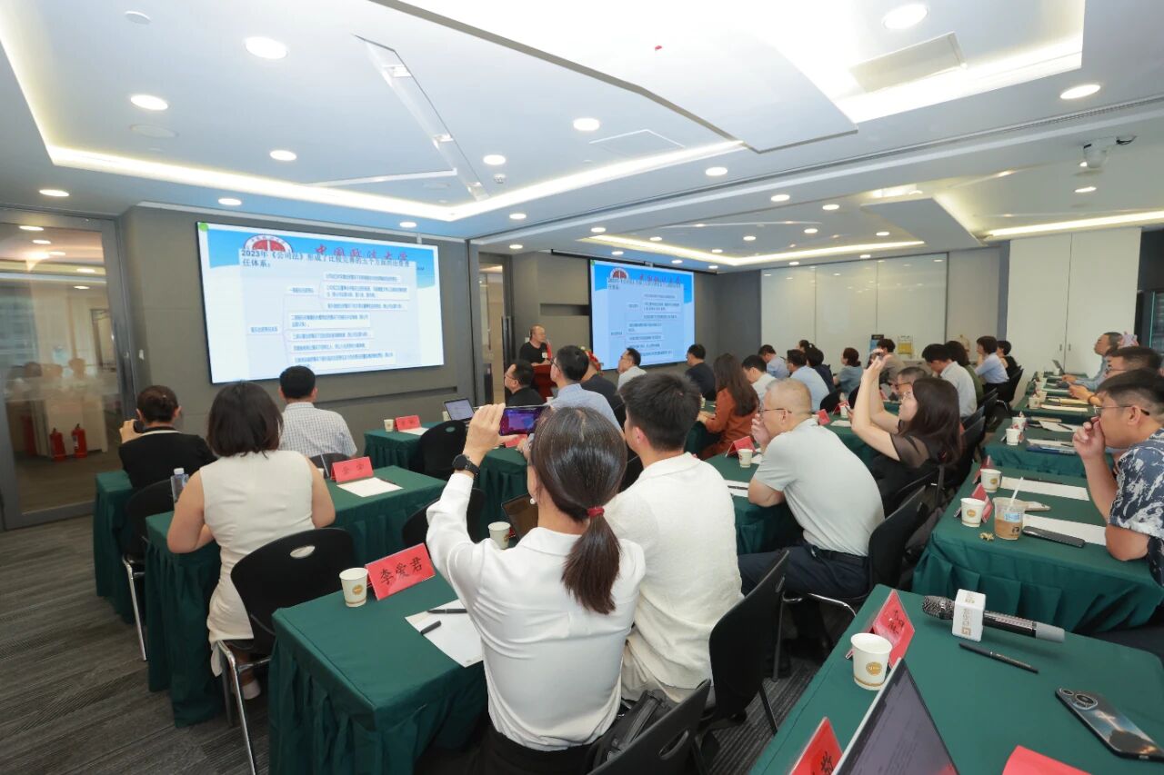 The event “Assumption of Capital Contribution Liability Following Equity Transfer Before the Capital Contribution Deadline” was successfully held.