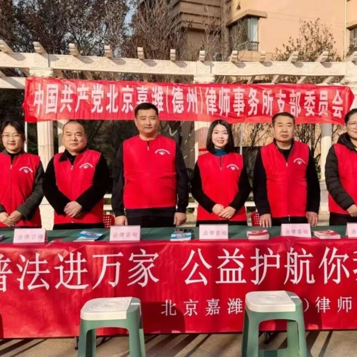 JAVY Dezhou Branch Office Conducts Public Legal Awareness Campaign at Donghai Paris City Residential Complex