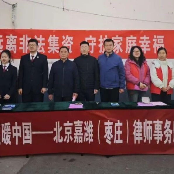 Zaozhuang Branch Office Conducts Public Legal Awareness Campaign for International Volunteer Day