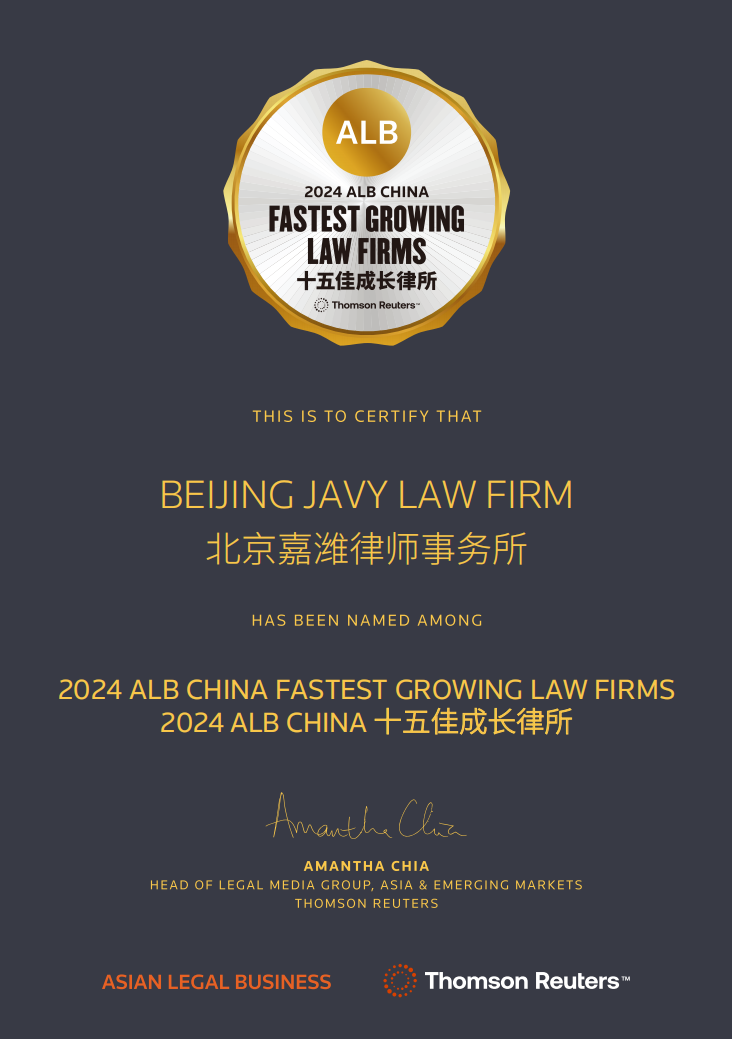 Fastest Growing Law Firm