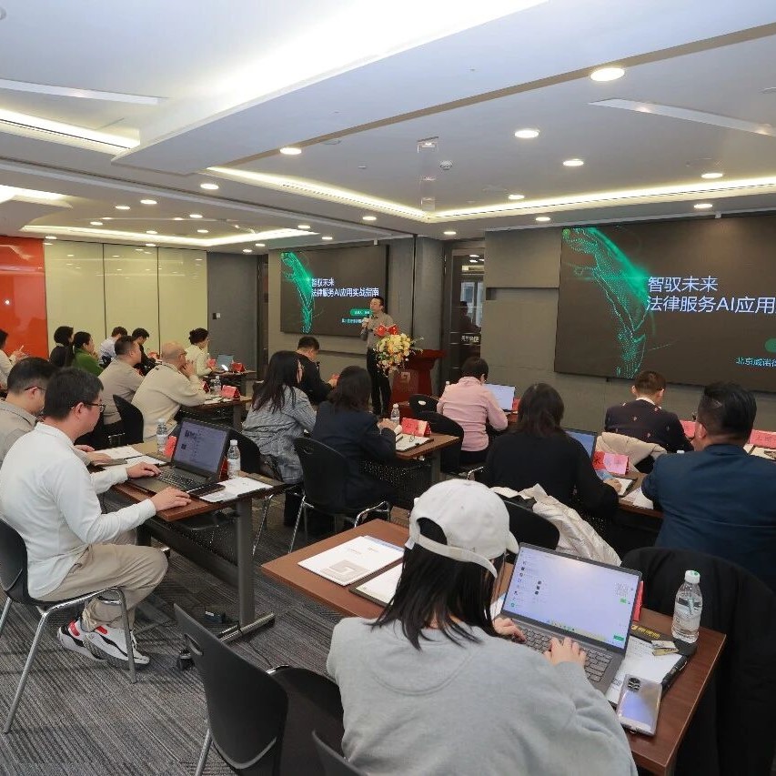 ‘Intelligence Driving the Future: Practical AI Growth Strategies for Legal Professionals’ Event Successfully Held