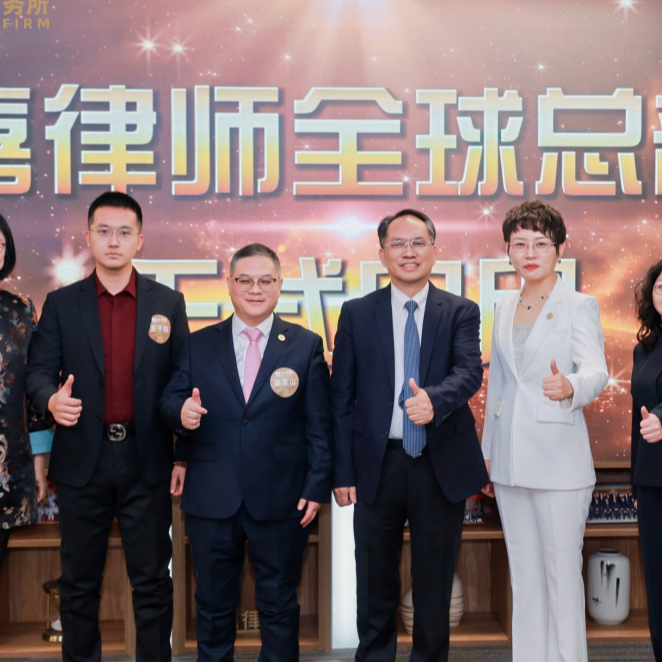 JIA LAWYER's New Global Headquarters Officially Opens