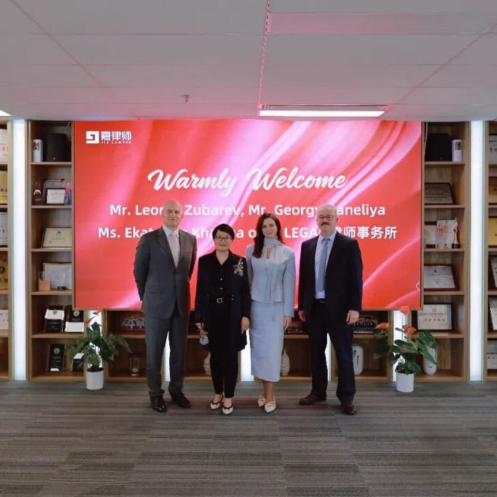 Representatives from the Russian law firm SL Legal visited the Beijing headquarters of JAVY Law Firm