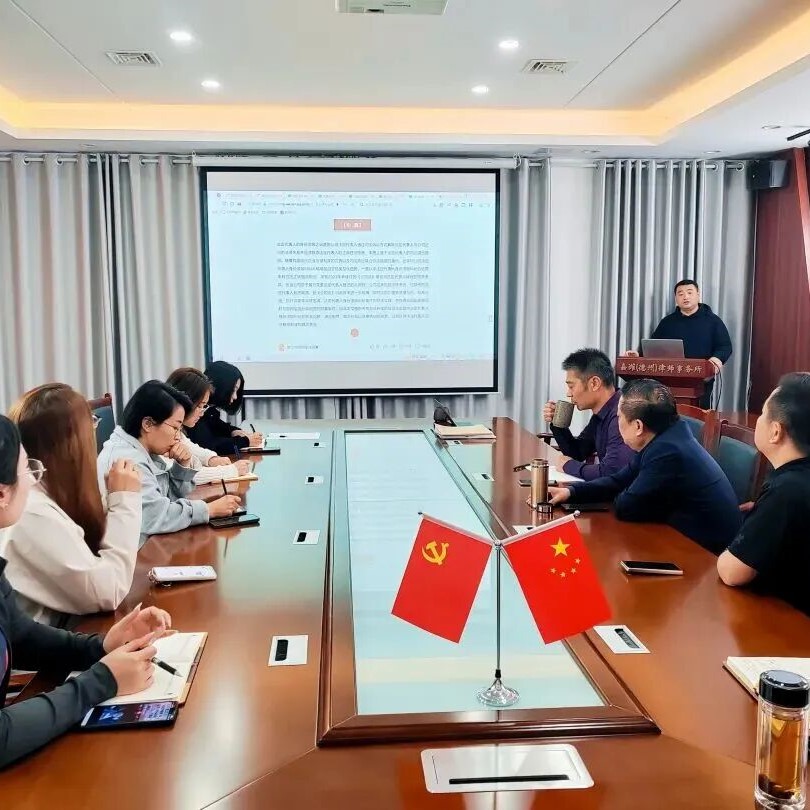 The Dezhou Branch Organised a Special Study Session on ‘Practical Insights into Company Law’