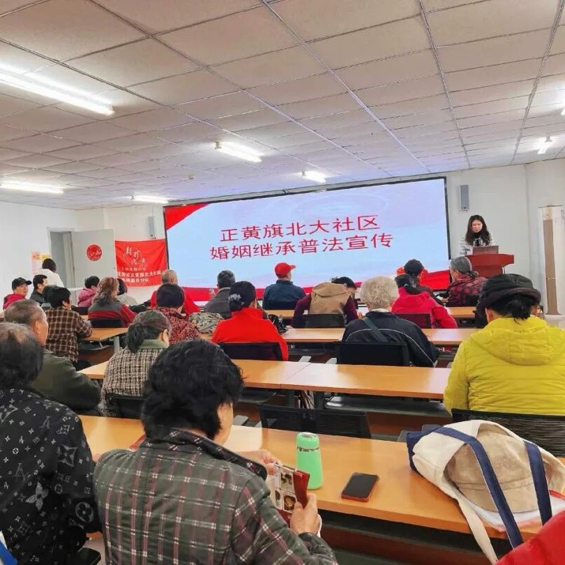 Solicitor Wang Ying was invited to conduct a legal awareness campaign at the Peking University Community in Zhenghuangqi