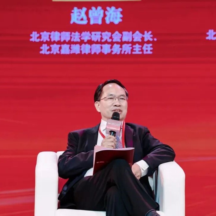 Director Zhao Cenghai Attends the 5th Beijing-Shanghai Lawyers Forum to Explore New Approaches to Refined, Symbiotic Governance Between Head Offices and Branch Offices of Law Firms