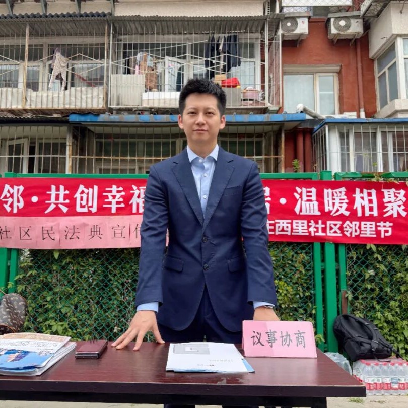 JIA LAWYER Brings Public Legal Education to the Guanzhuang Xili Community