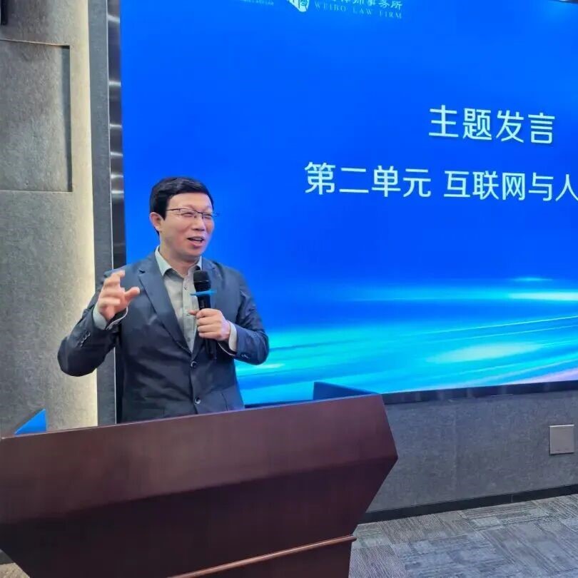 Partner Zhao Zhanling was invited to attend the 20th-anniversary symposium of the Intellectual Property Research Center at China University of Political Science and Law, where he delivered a keynote s