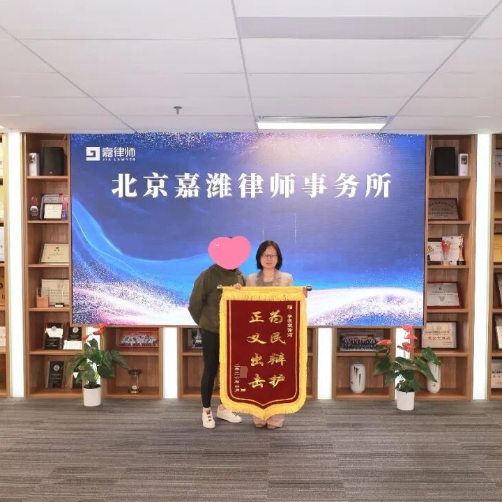 Partner Li Zonglin received a banner of appreciation from a client