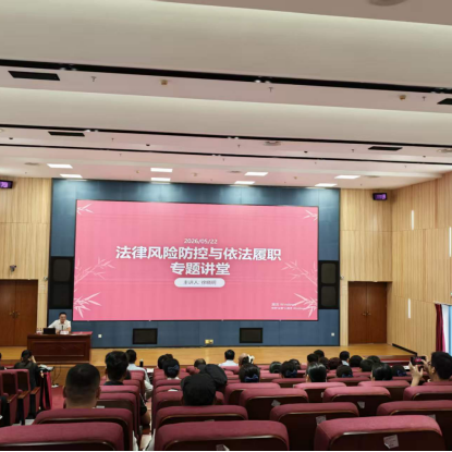 Xu Xiaoming, Director of the JAVY Guigang Branch, was invited to deliver a specialised legal awareness training lecture at Guangxi Construction Vocational and Technical College