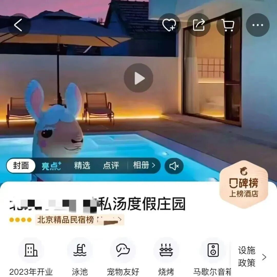Lawyer Ge Youshan was interviewed on Beijing News Radio’s ‘Ask Beijing’ programme, where he analysed the case of the highly-rated ‘Private Hot Spring Manor’ failing to live up to its claims.