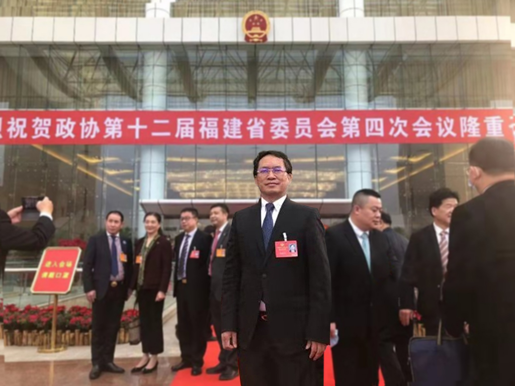 主任第十二届福建省委员会第四次会议.jpg