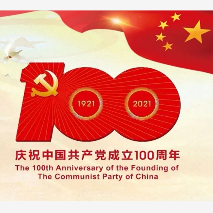 《红梅赞》独奏—嘉维律师事务所向党的百年华诞献礼
