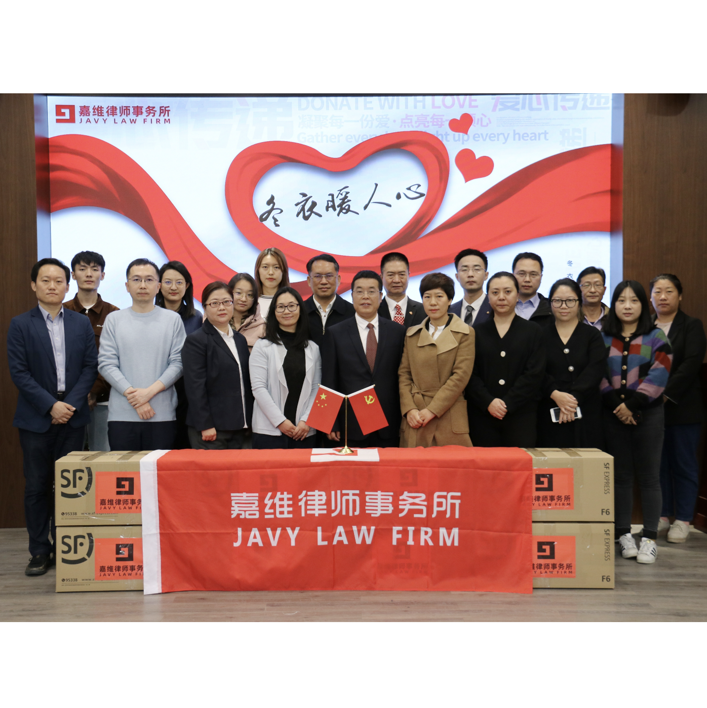 嘉维动态 | “冬衣暖人心”爱心捐赠活动圆满成功