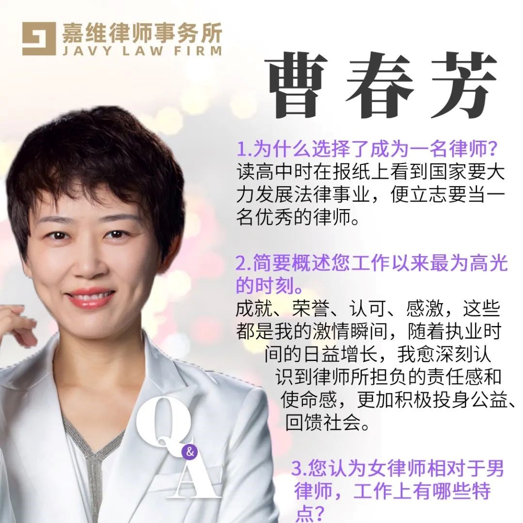嘉维风采｜巾帼“女神”有话说