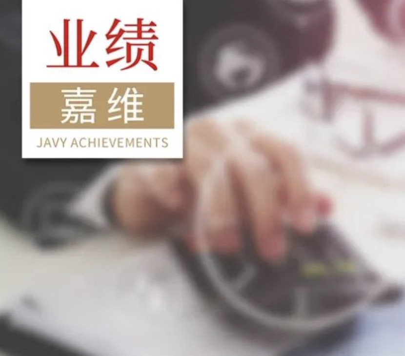 嘉维业绩 | 赵彦广律师据理力争 终改罪名被不起诉