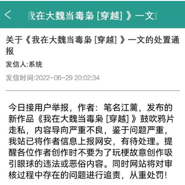 JAVY law review | from the website, the author wrote an article and was notified, talking about the governance of network culture