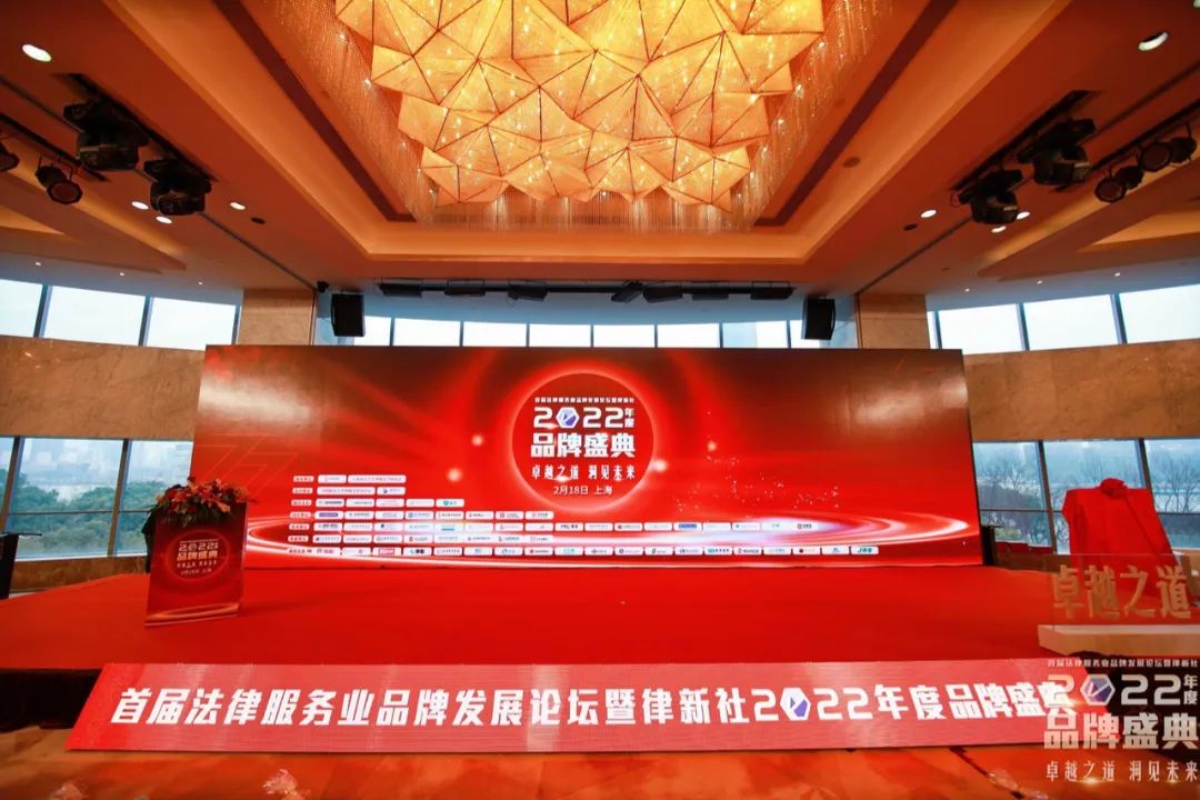 嘉维荣耀 | 嘉维荣获律新社“2022年度活跃品牌影响力大奖”
