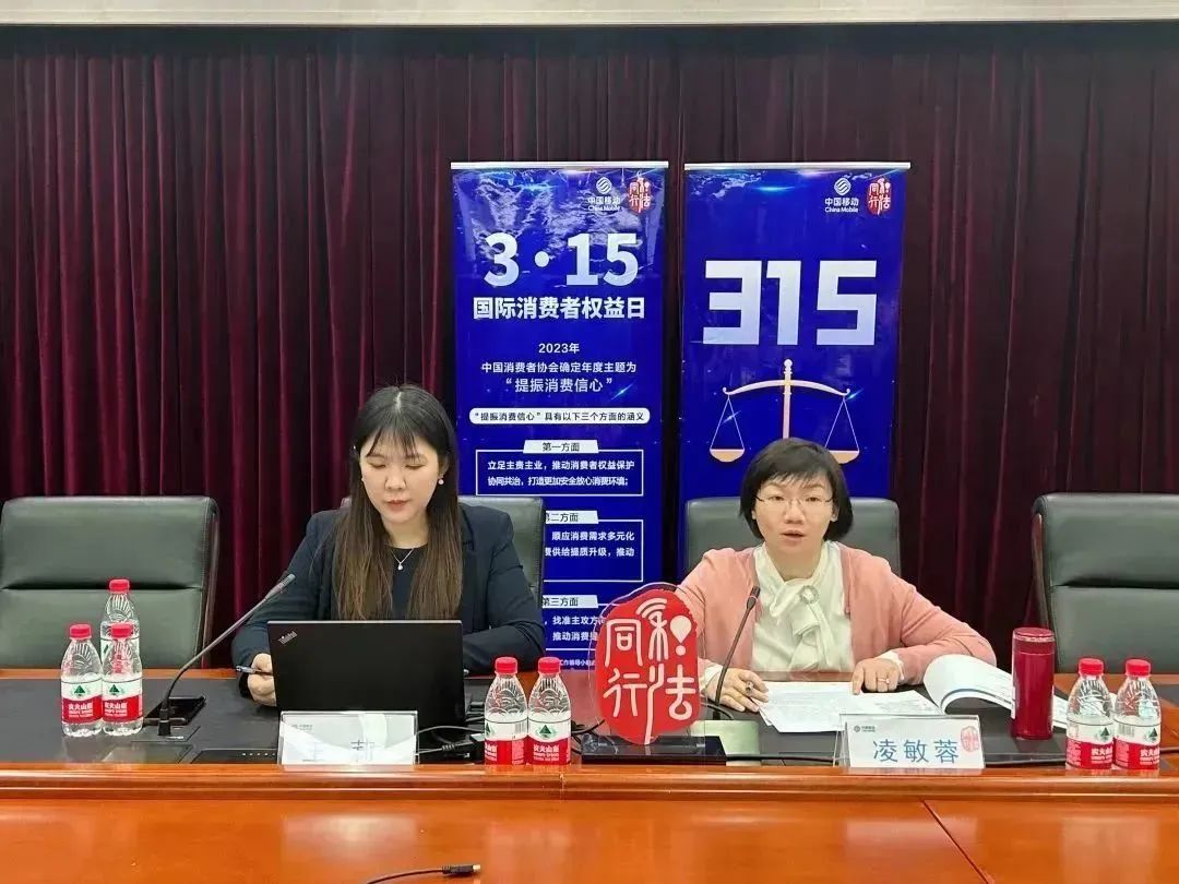 嘉维“3·15”｜王莉律师受邀为中国移动北京公司开展消费者权益保护普法讲座
