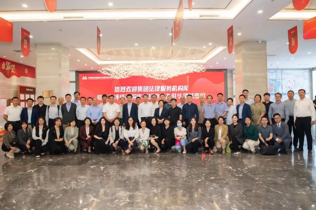 嘉维动态｜高级合伙人安鸿鹏应邀到雄安新区考察观摩