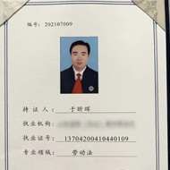嘉维荣誉｜嘉维所于昕晖律师获评山东省首批专业律师