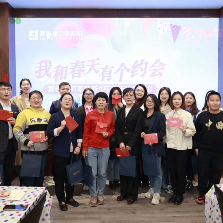 嘉维活动｜“我和春天有个约会”——4月迎新庆生会成功举办