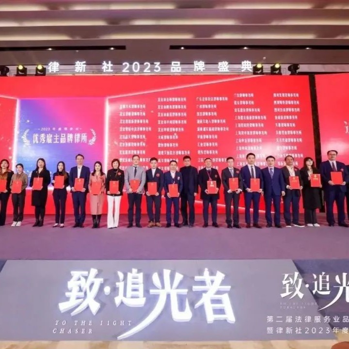 嘉潍动态 | 优秀雇主品牌律所——嘉潍所当之无愧