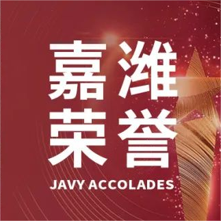 嘉潍喜报 | 嘉潍所16名律师入选第十二届北京市律师协会专业委员会
