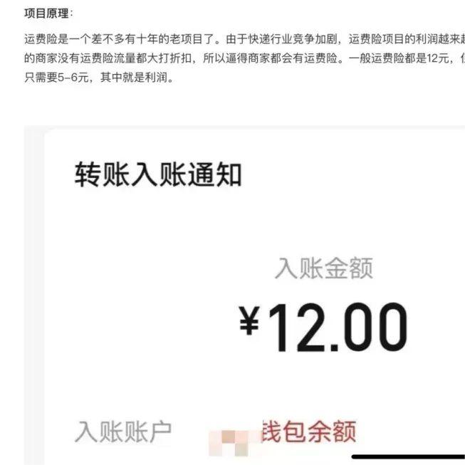 嘉潍动态 | “运费险”被薅秃，羊毛党月入过万，赵占领律师对此进行详细解读