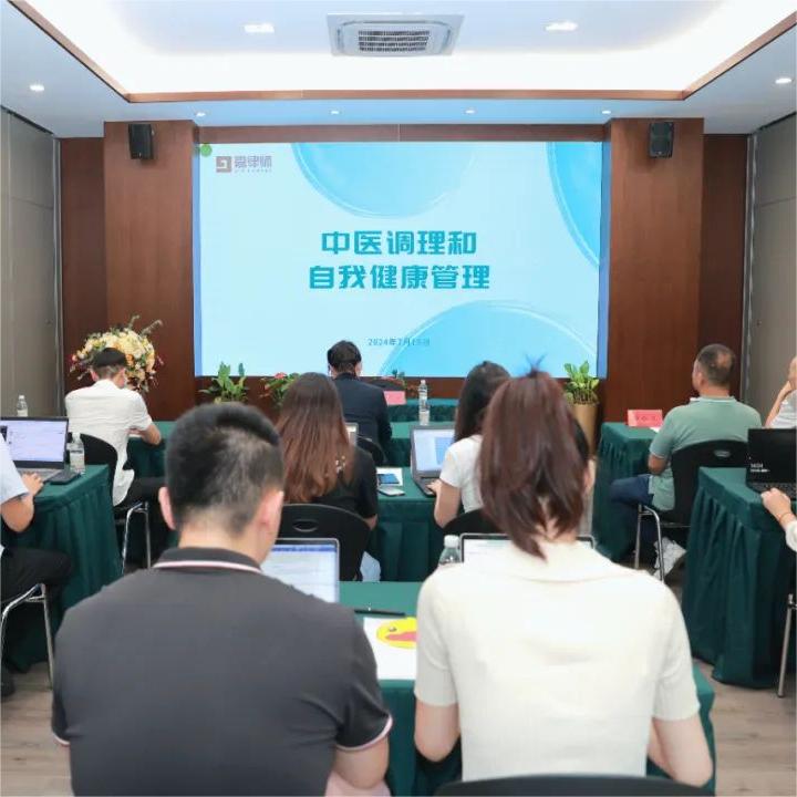 嘉潍活动 | “中医调理和自我健康管理”活动成功举办