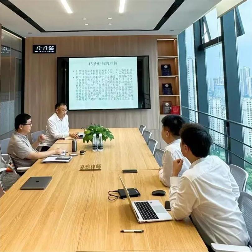 嘉潍动态 | 重庆分所举办“刑法总则辩护之重点法条——13条但书的理解与适用”培训会