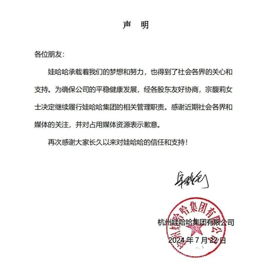 嘉潍研究 | 辞职与归位：娃哈哈宗馥莉事件对企业传承的启示