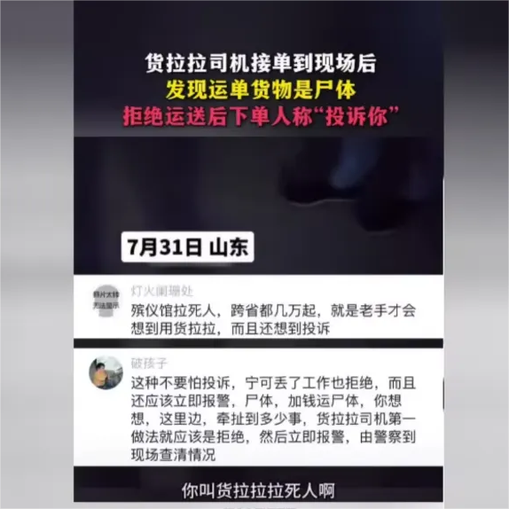 嘉潍研究 | 法律边界与道德底线：一位货拉拉司机的坚守与启示