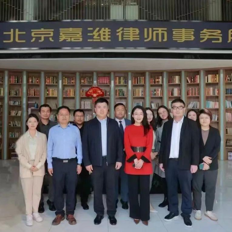 嘉潍动态 | 京师律所（全国）青工委主任刘仁堂一行到访嘉潍所参观交流