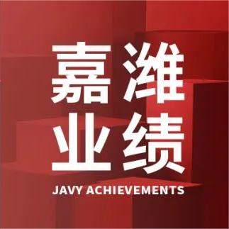 嘉潍业绩 | 杨泗苹律师助力俄罗斯公司成功翻盘商标驳回复审案