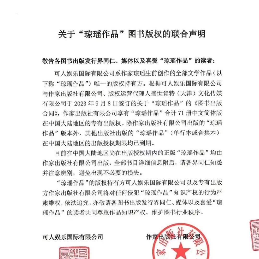 嘉潍动态 | 赵占领律师接受第一财经采访，解读琼瑶巨额版权费