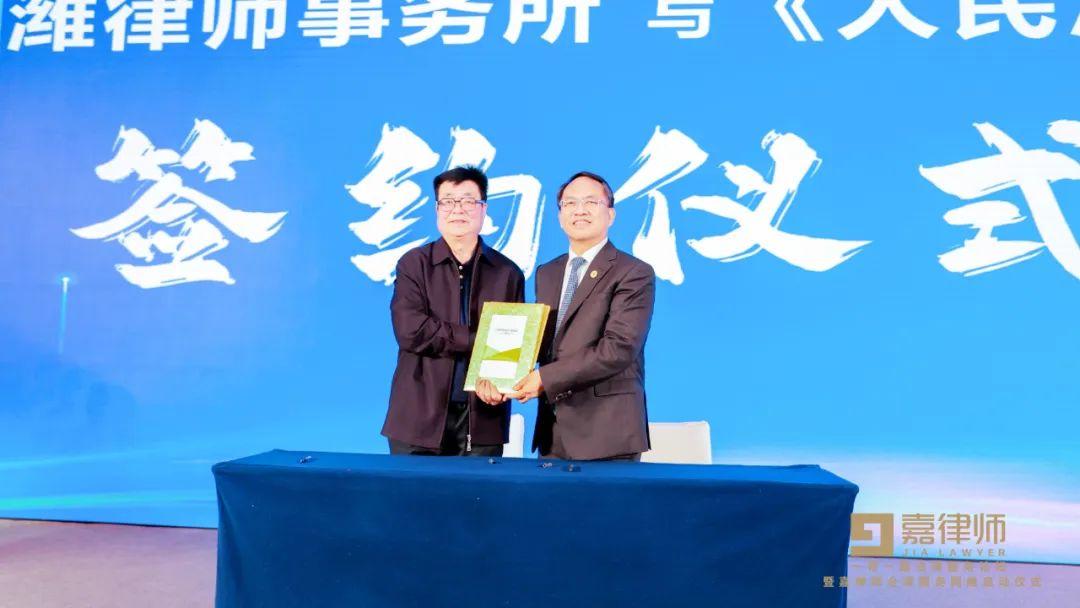 共筑法治新征程 | 嘉潍律师事务所与《人民法治》杂志社达成战略合作