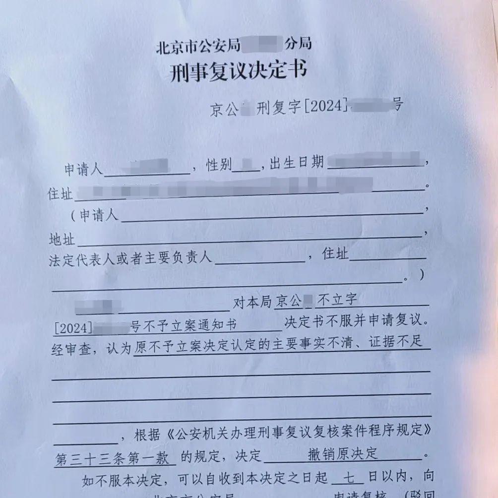 嘉律师业绩 | 权益高伙王子畅、合伙人魏巍成功帮助当事人刑事立案并挽回经济损失