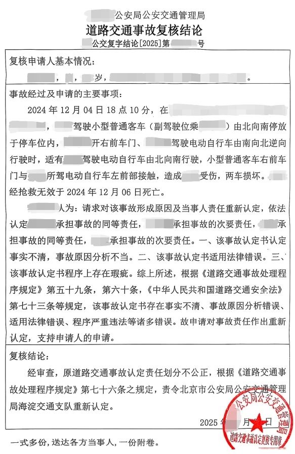 嘉律师业绩 | 李艳艳律师成功代理交通肇事案复核，使当事人免于刑事处罚