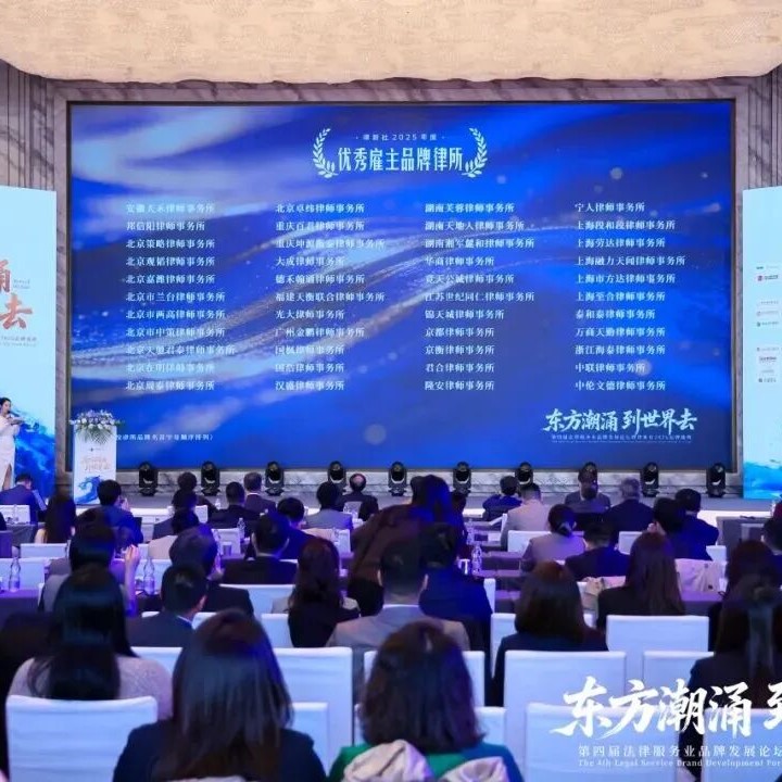 嘉律荣誉 | 嘉律师三度揽获律新社2026品牌盛典多项大奖